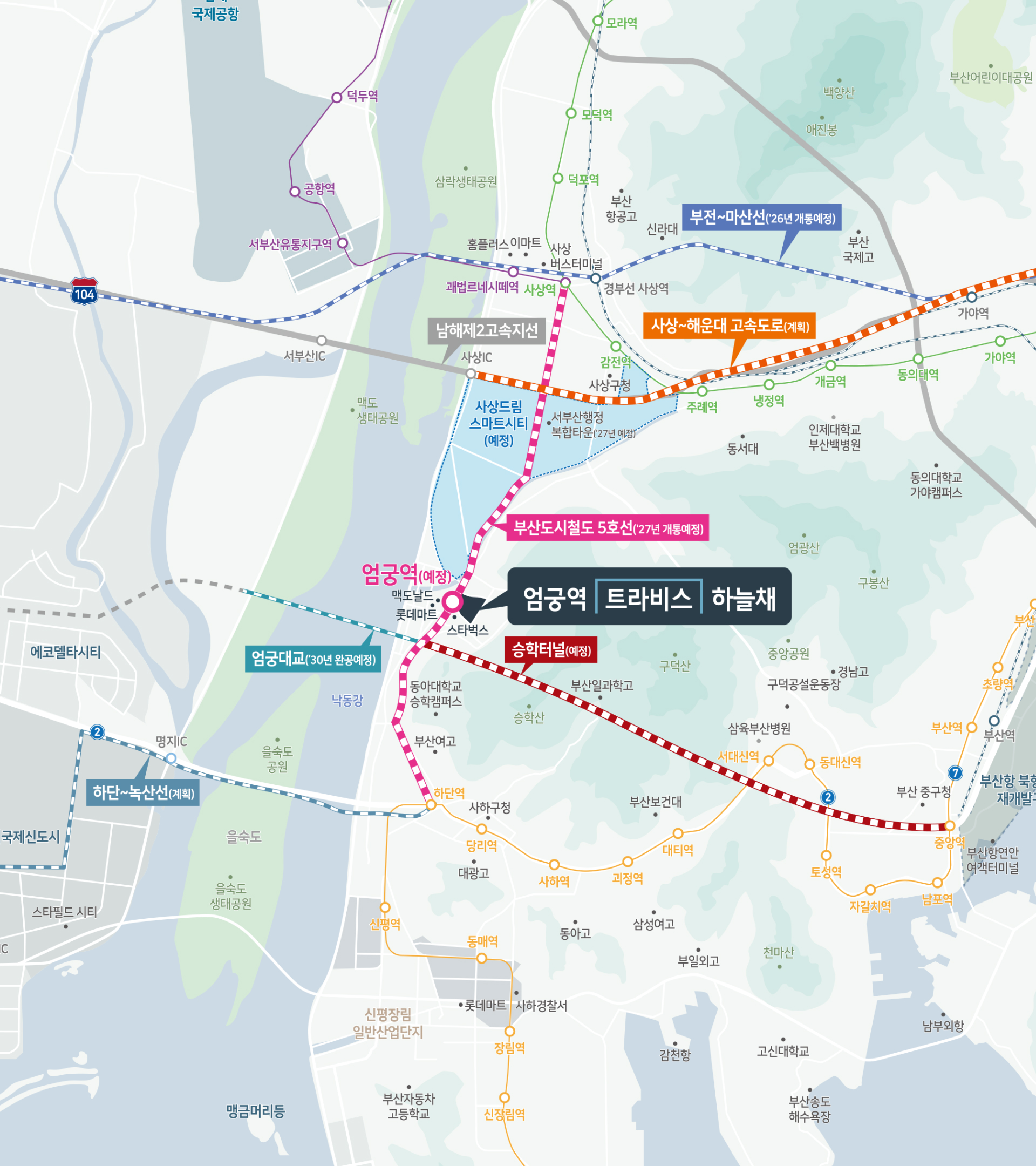 엄궁역 트라비스 하늘채 서부산 광역 생활권 지도 이미지, 교통·교육·생활 인프라와 개발 계획 연결 흐름 안내